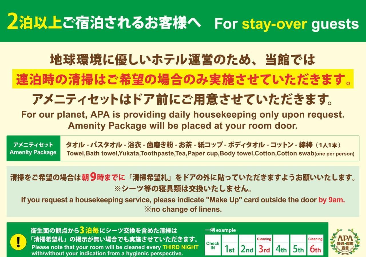 Apa Hotel Fukushima Ekimae Luaran gambar